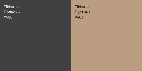 Y498 Полночь vs V463 Пустыня