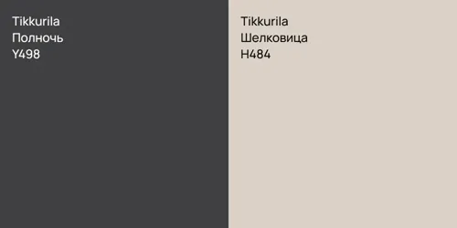 Y498 Полночь vs H484 Шелковица