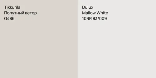 G486 Попутный ветер vs 10RR 83/009 Mallow White