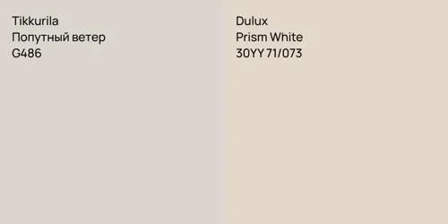 G486 Попутный ветер vs 30YY 71/073 Prism White