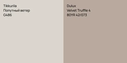 G486 Попутный ветер vs 80YR 42/073 Velvet Truffle 4