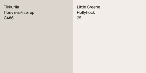 G486 Попутный ветер vs 25 Hollyhock