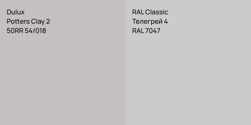 50RR 54/018 Potters Clay 2 vs RAL 7047 Телегрей 4