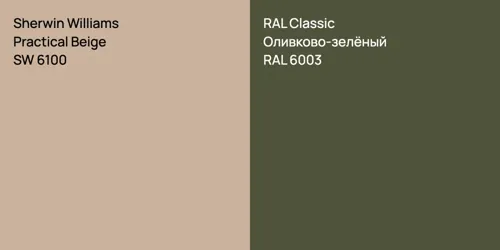 SW 6100 Practical Beige vs RAL 6003 Оливково-зелёный