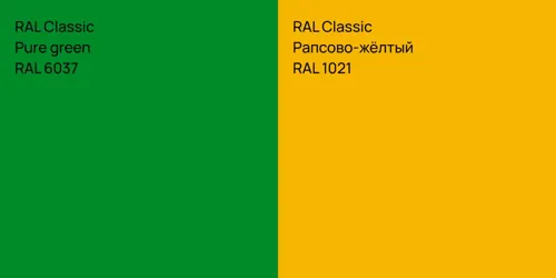 RAL 6037  Pure green vs RAL 1021 Рапсово-жёлтый