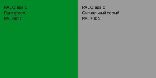 RAL 6037  Pure green vs RAL 7004 Сигнальный серый