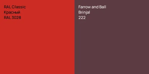 RAL 3028 Красный vs 222 Brinjal