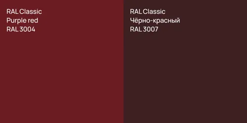 RAL 3004  Purple red vs RAL 3007 Чёрно-красный