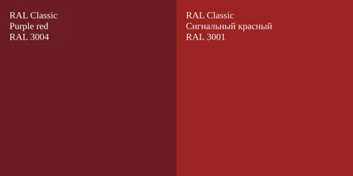 RAL 3004  Purple red vs RAL 3001 Сигнальный красный