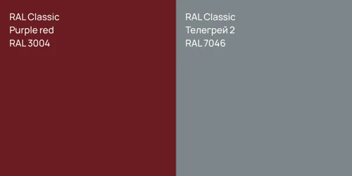 RAL 3004  Purple red vs RAL 7046 Телегрей 2