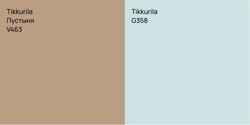 V463 Пустыня vs G358 