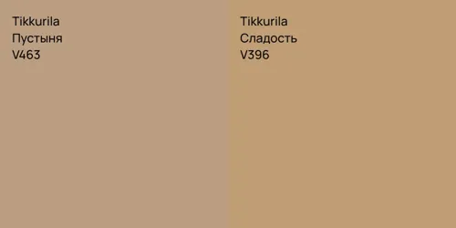 V463 Пустыня vs V396 Сладость