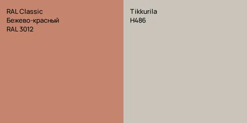 RAL 3012 Бежево-красный vs H486 
