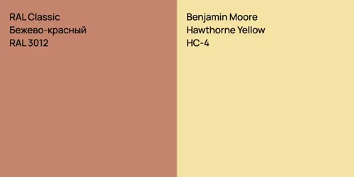 RAL 3012 Бежево-красный vs HC-4 Hawthorne Yellow