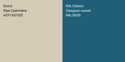 40YY 60/103 Raw Cashmere vs RAL 5009 Лазурно-синий
