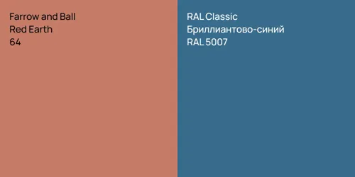 64 Red Earth vs RAL 5007 Бриллиантово-синий