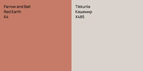 64 Red Earth vs X485 Кашемир