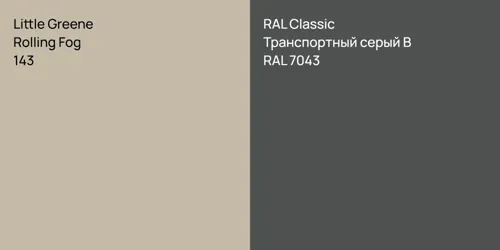 143 Rolling Fog vs RAL 7043 Транспортный серый B