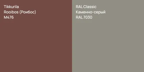 M476 Rooibos (Роибос) vs RAL 7030 Каменно-серый
