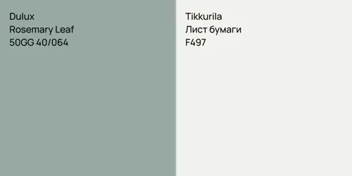 50GG 40/064 Rosemary Leaf vs F497 Лист бумаги