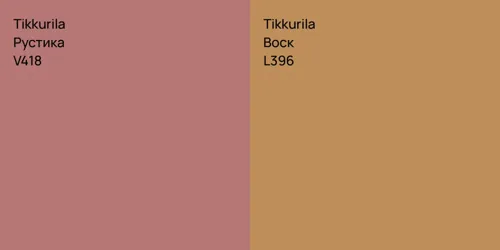 V418 Рустика vs L396 Воск