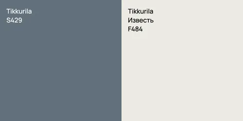 S429 null vs F484 Известь