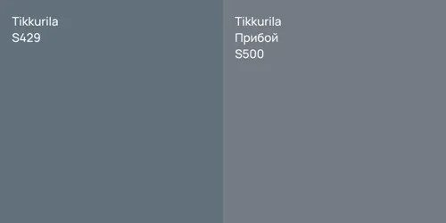 S429 null vs S500 Прибой