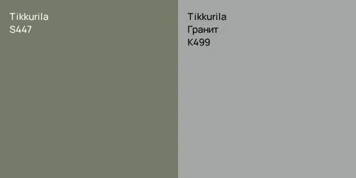 S447 null vs K499 Гранит