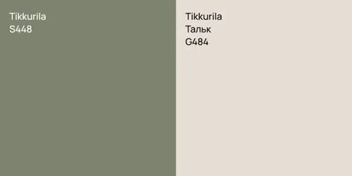 S448 null vs G484 Тальк