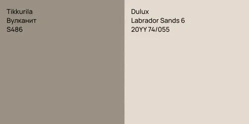 S486 Вулканит vs 20YY 74/055 Labrador Sands 6