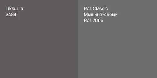 S488  vs RAL 7005 Мышино-серый