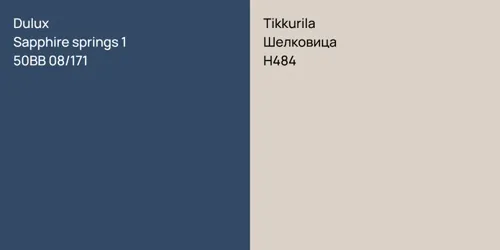 50BB 08/171 Sapphire springs 1 vs H484 Шелковица