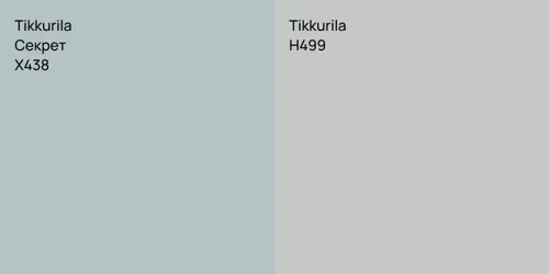 X438 Секрет vs H499 