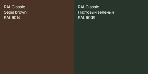 RAL 8014  Sepia brown vs RAL 6009 Пихтовый зелёный