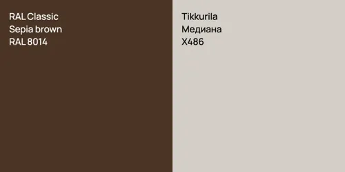 RAL 8014  Sepia brown vs X486 Медиана
