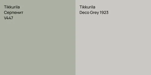 V447 Серпенит vs Deco Grey 1923 null