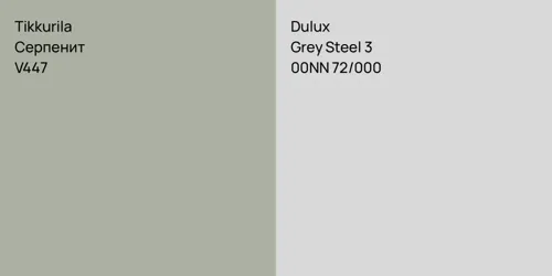 V447 Серпенит vs 00NN 72/000 Grey Steel 3