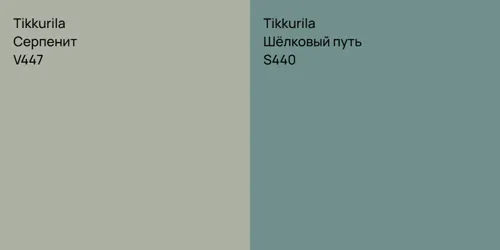 V447 Серпенит vs S440 Шёлковый путь