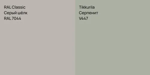 RAL 7044 Серый шёлк vs V447 Серпенит