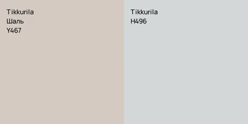 Y467 Шаль vs H496 null