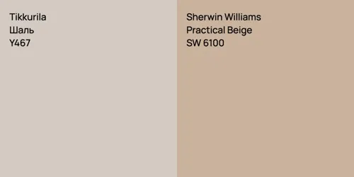 Y467 Шаль vs SW 6100 Practical Beige