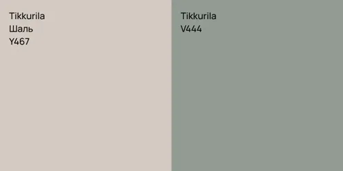 Y467 Шаль vs V444 