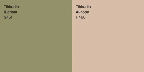 S451 Шалаш vs H466 Ангора