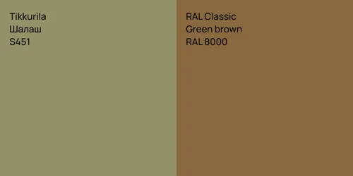 S451 Шалаш vs RAL 8000  Green brown