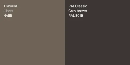 N485 Шале vs RAL 8019  Grey brown