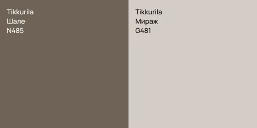 N485 Шале vs G481 Мираж
