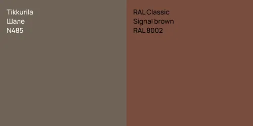 N485 Шале vs RAL 8002  Signal brown