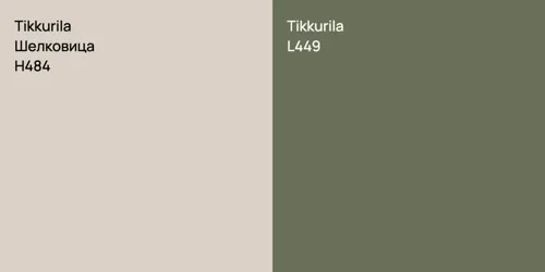 H484 Шелковица vs L449 
