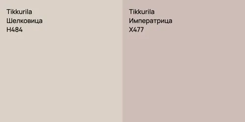 H484 Шелковица vs X477 Императрица