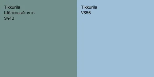 S440 Шёлковый путь vs V356 